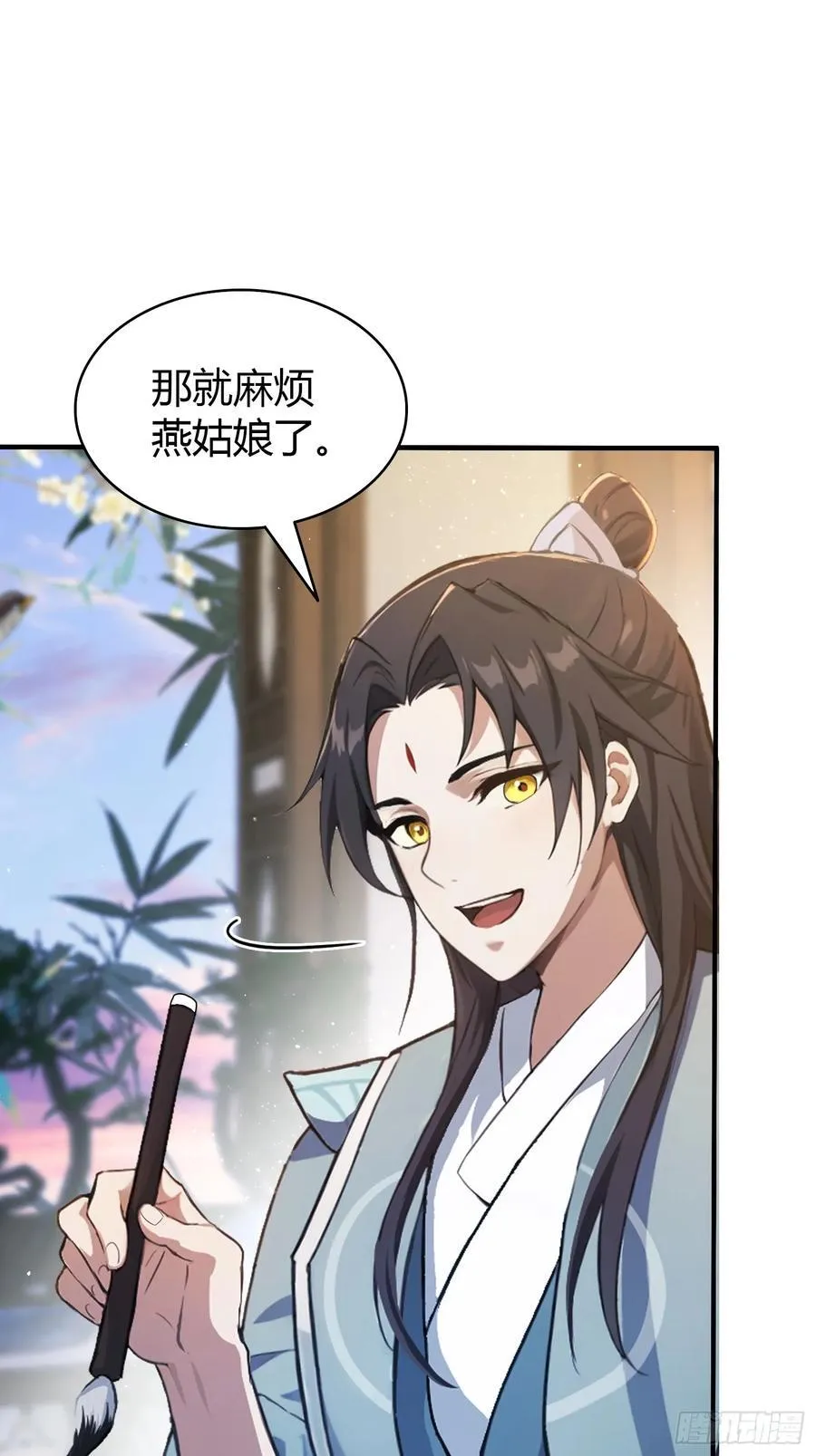 第17话 奇变偶不变？ 第30页