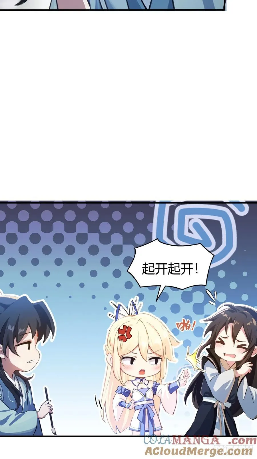 第17话 奇变偶不变？ 第31页