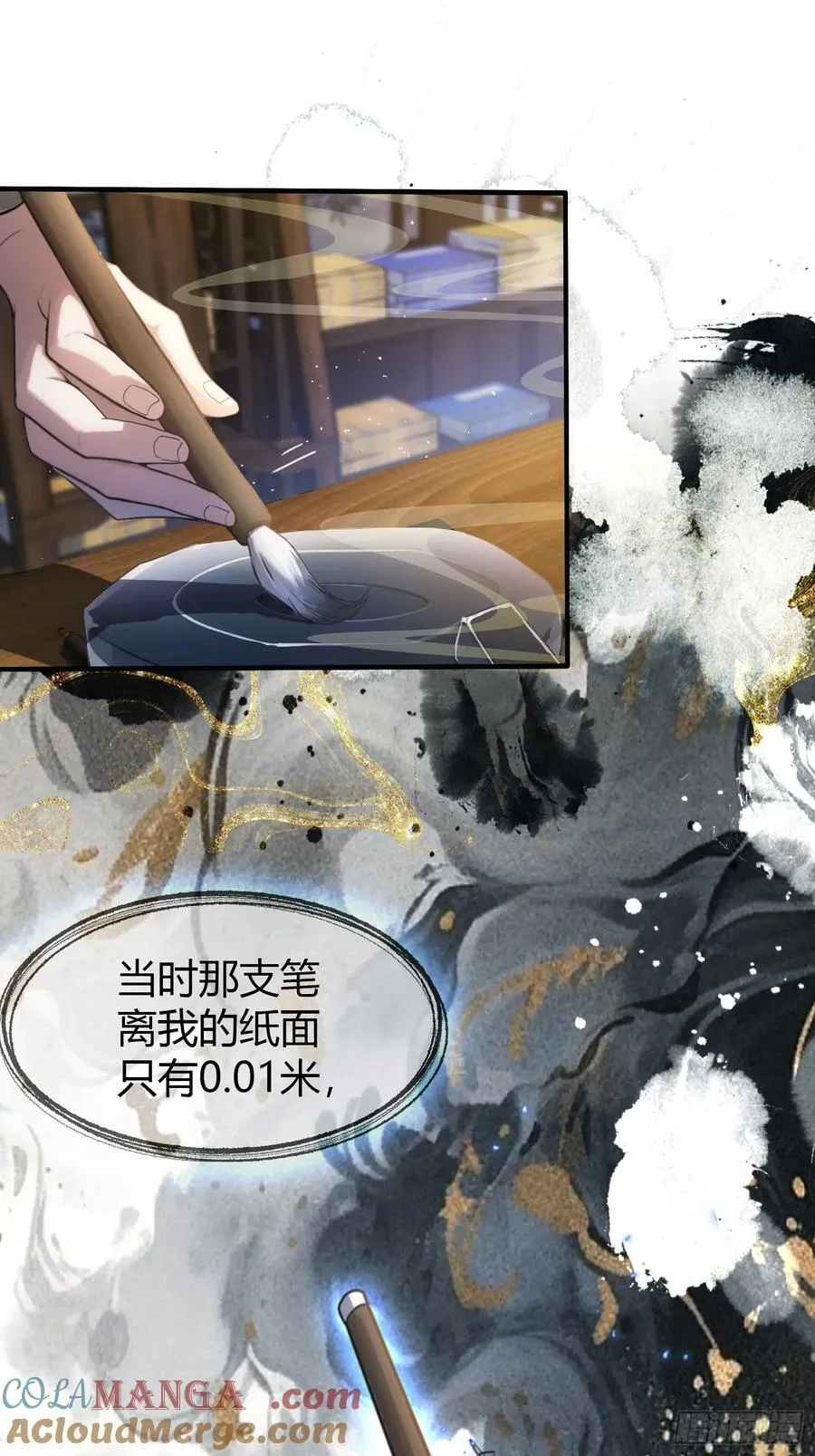 第17话 奇变偶不变？ 第34页