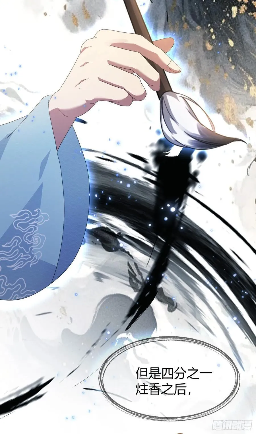 第17话 奇变偶不变？ 第35页