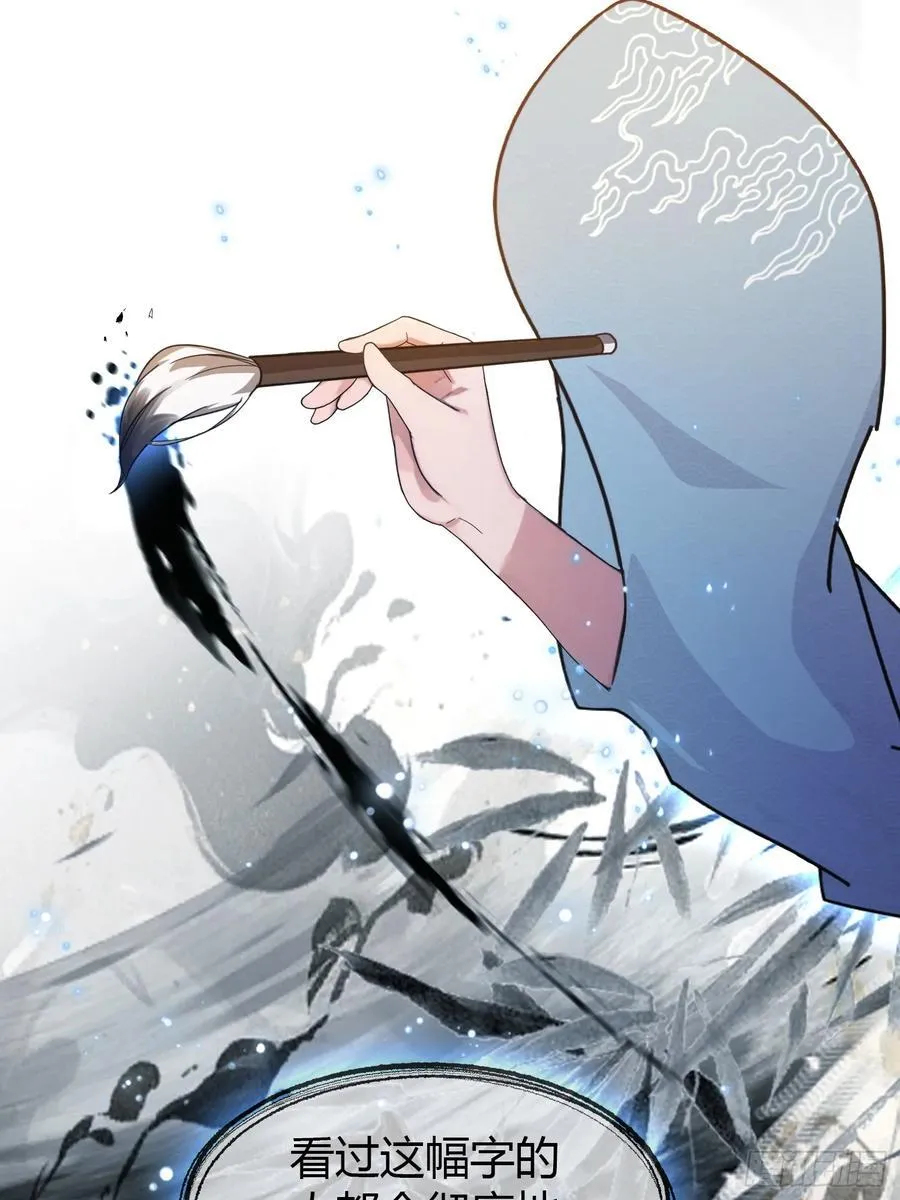 第17话 奇变偶不变？ 第36页