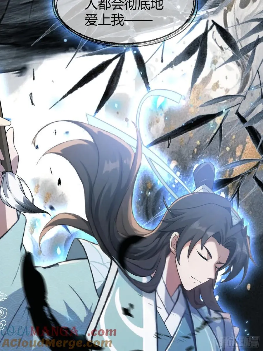 第17话 奇变偶不变？ 第37页