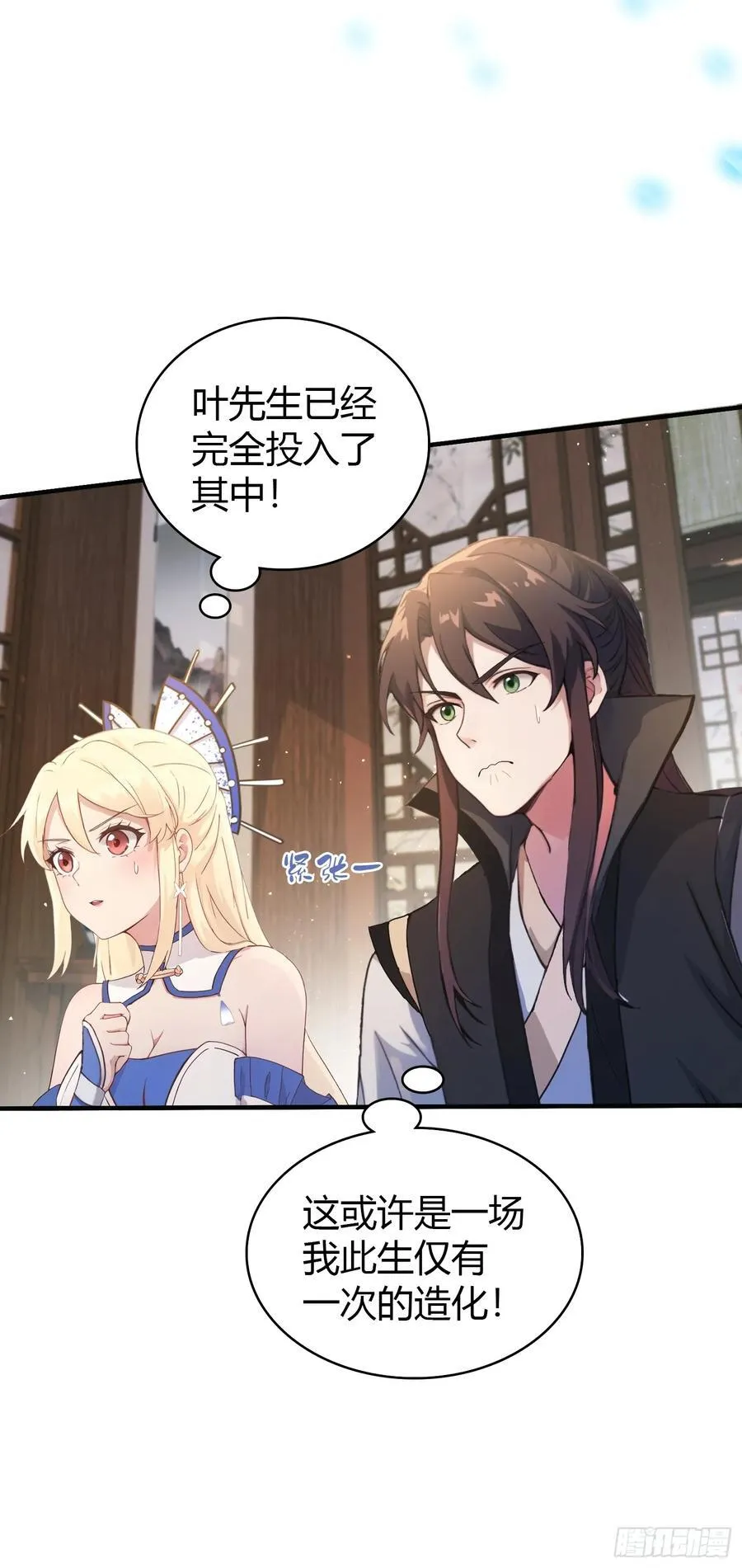第17话 奇变偶不变？ 第39页