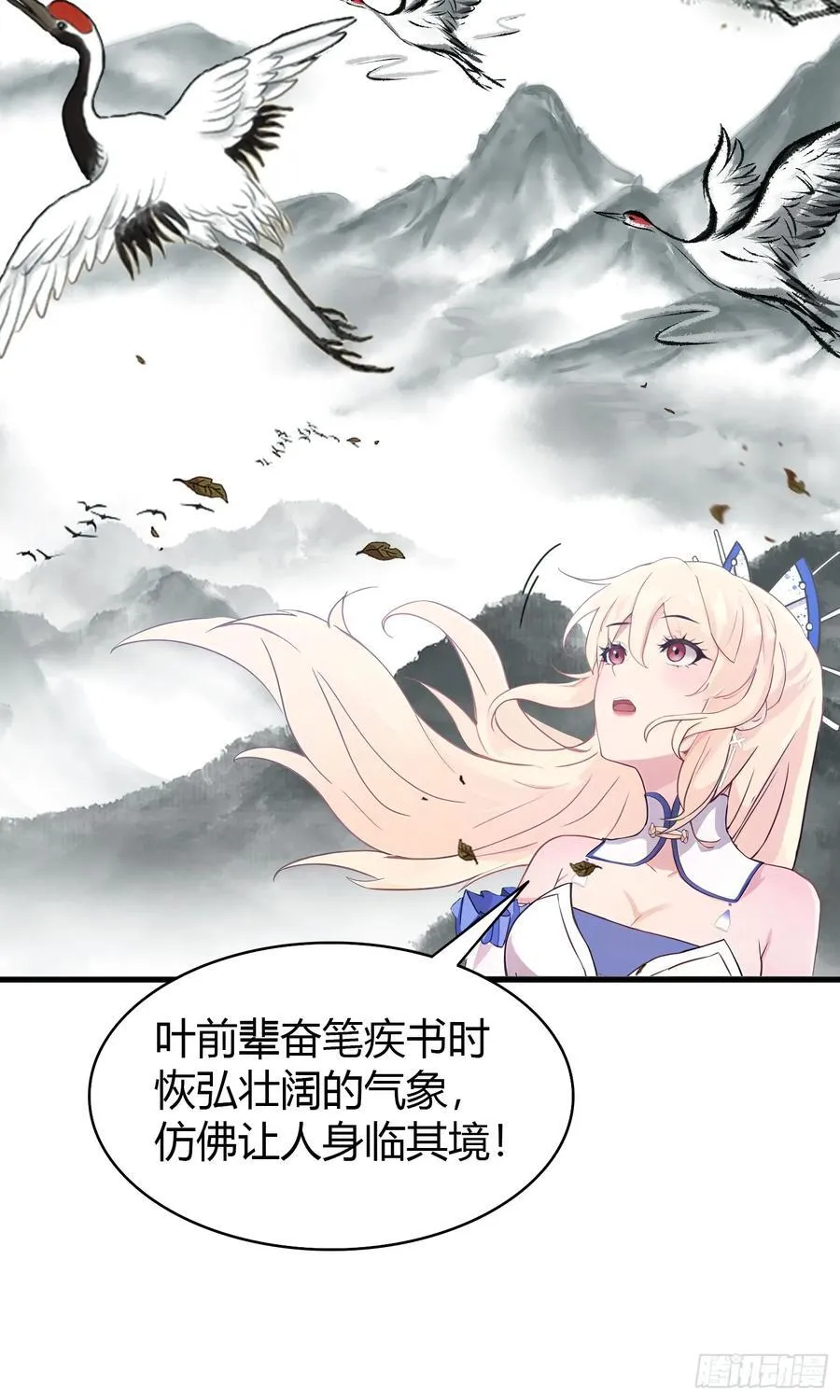 第17话 奇变偶不变？ 第45页