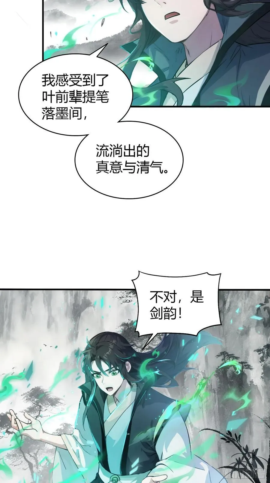 第17话 奇变偶不变？ 第47页