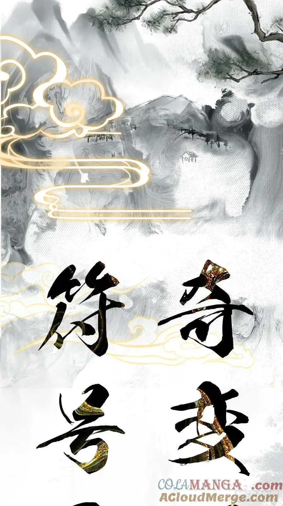 第17话 奇变偶不变？ 第49页