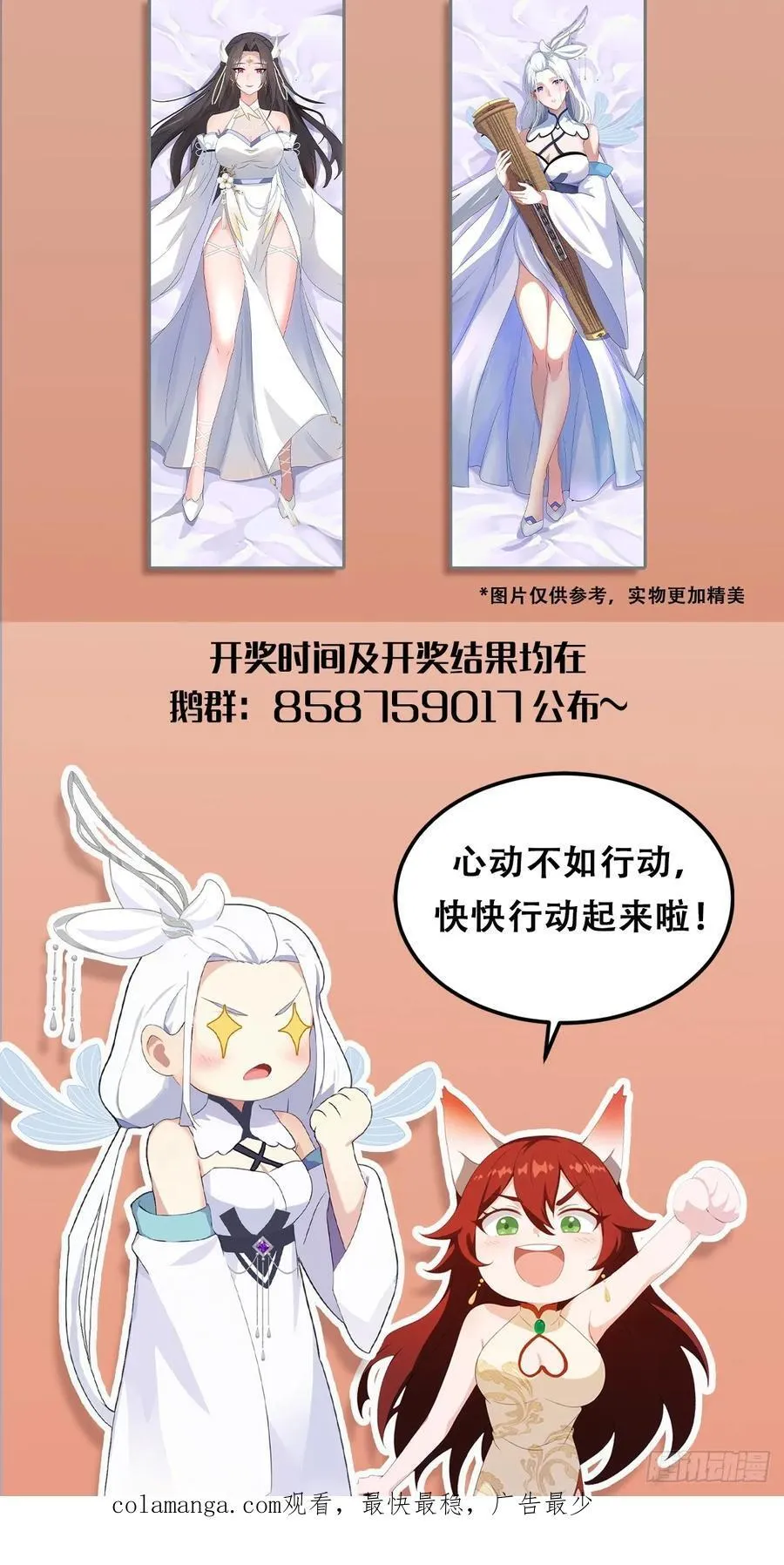 第17话 奇变偶不变？ 第57页