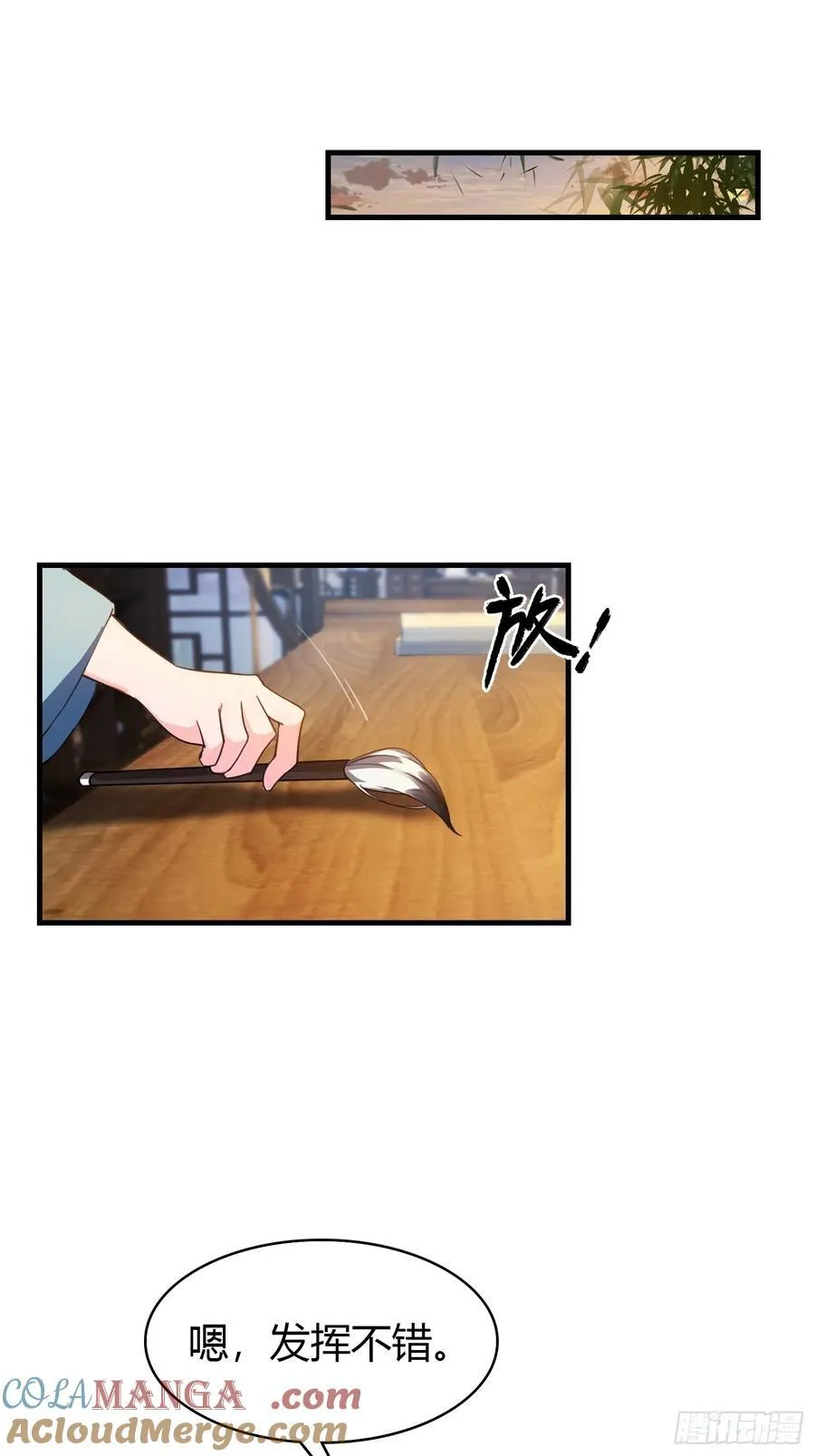 第18话 我管它叫厚礼蟹！ 第4页