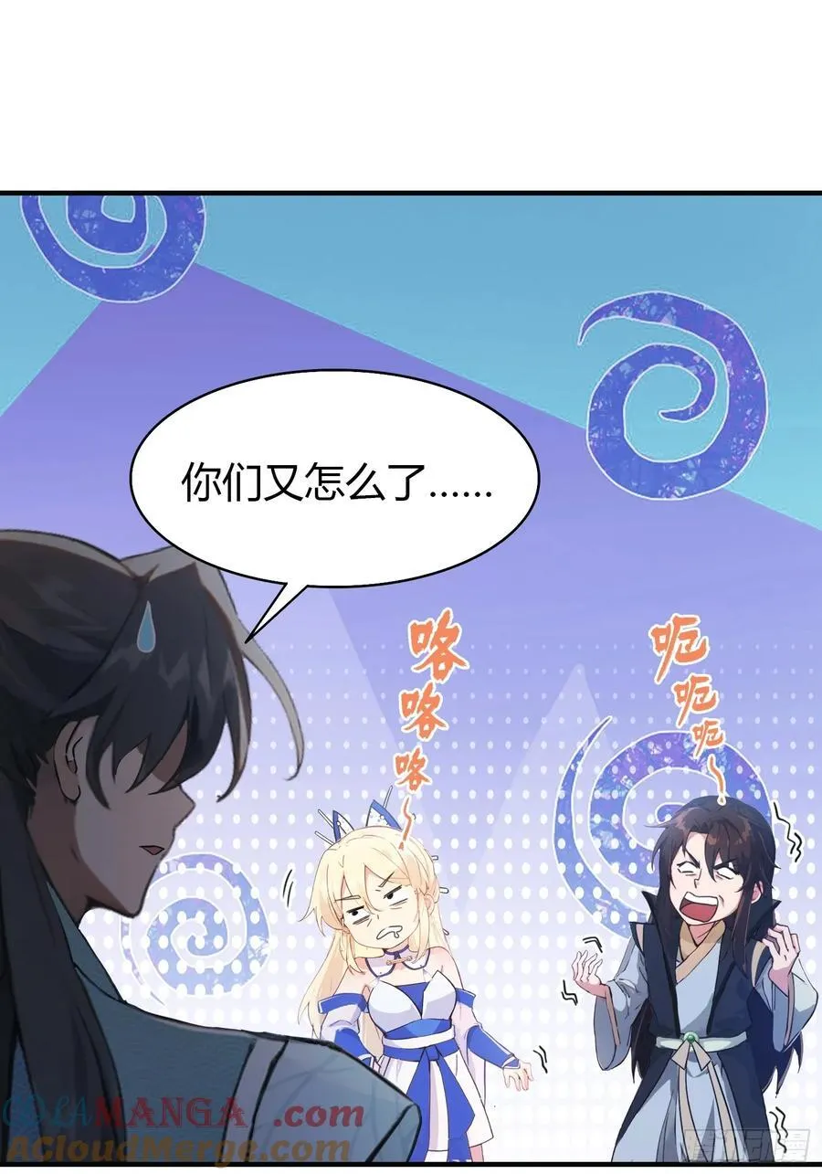 第18话 我管它叫厚礼蟹！ 第7页