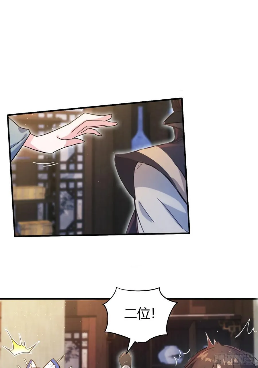 第18话 我管它叫厚礼蟹！ 第8页