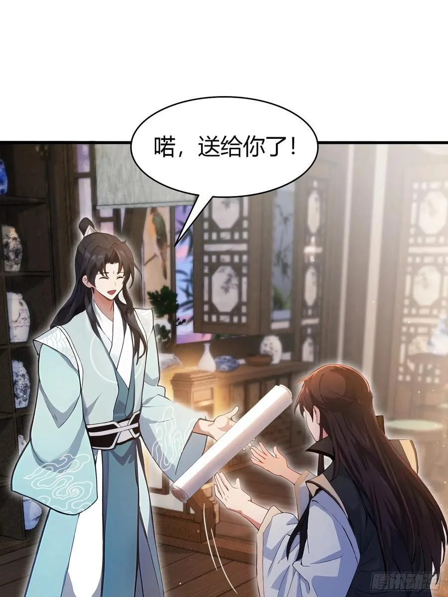 第18话 我管它叫厚礼蟹！ 第14页