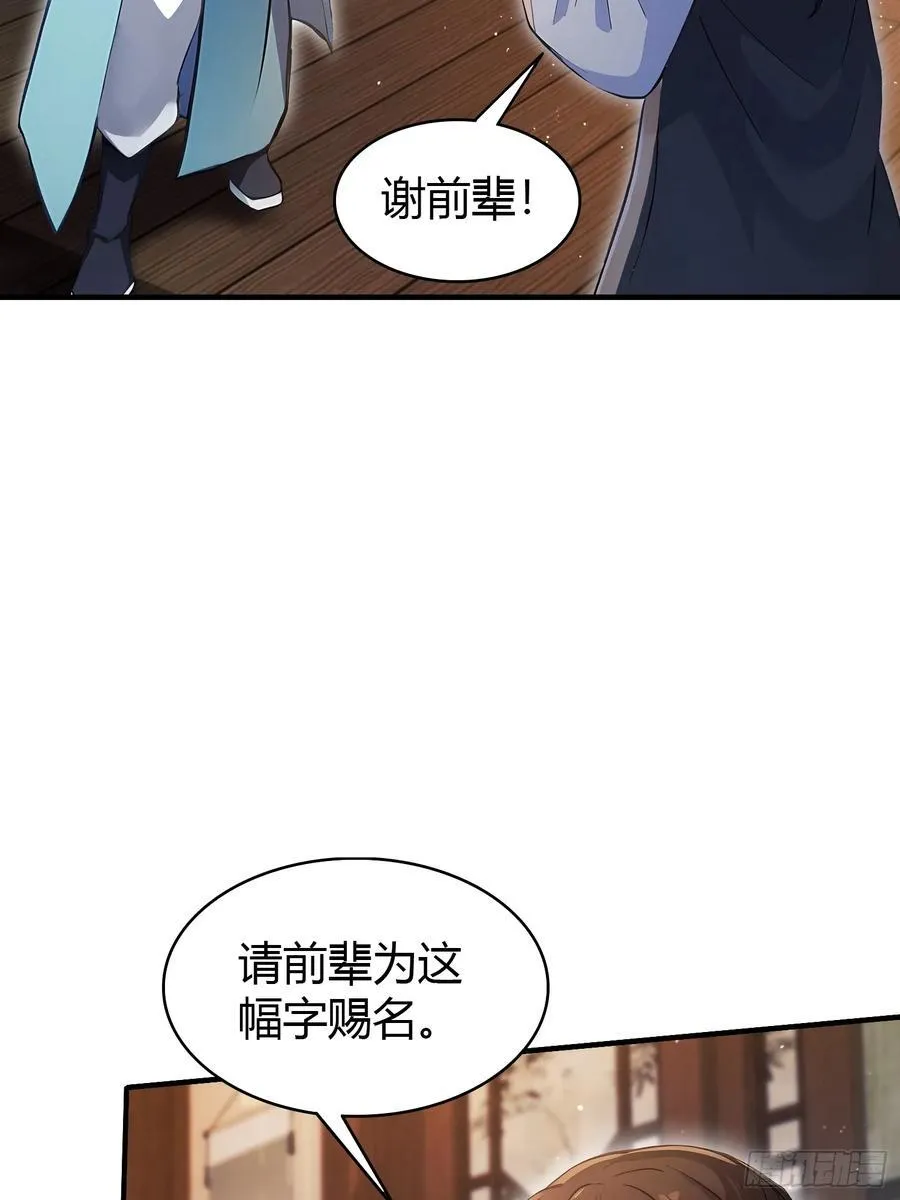 第18话 我管它叫厚礼蟹！ 第15页