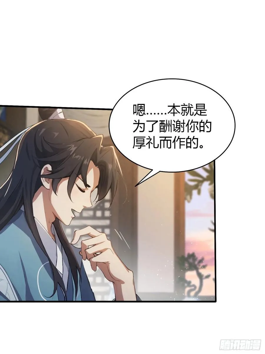 第18话 我管它叫厚礼蟹！ 第17页
