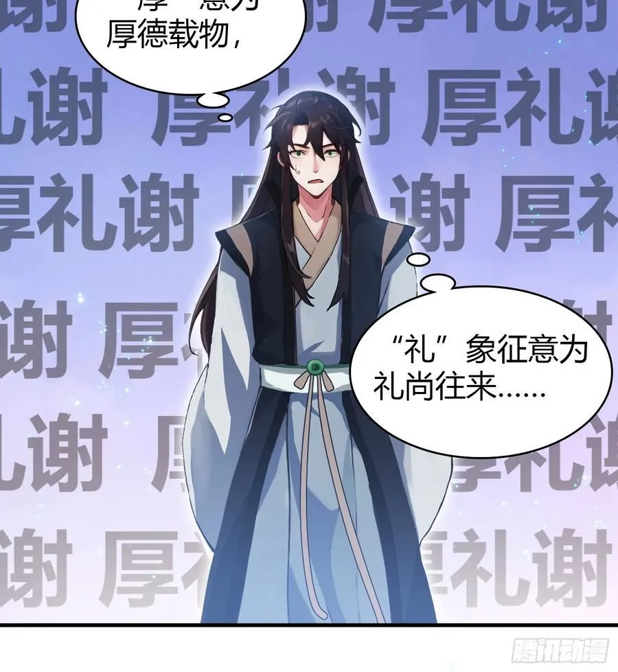 第18话 我管它叫厚礼蟹！ 第20页