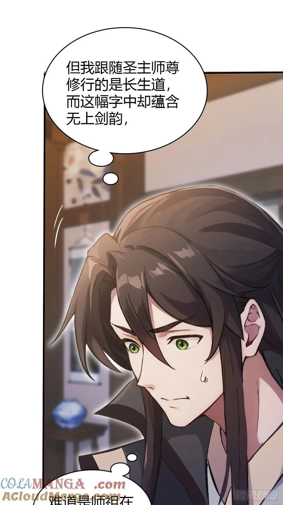 第18话 我管它叫厚礼蟹！ 第22页