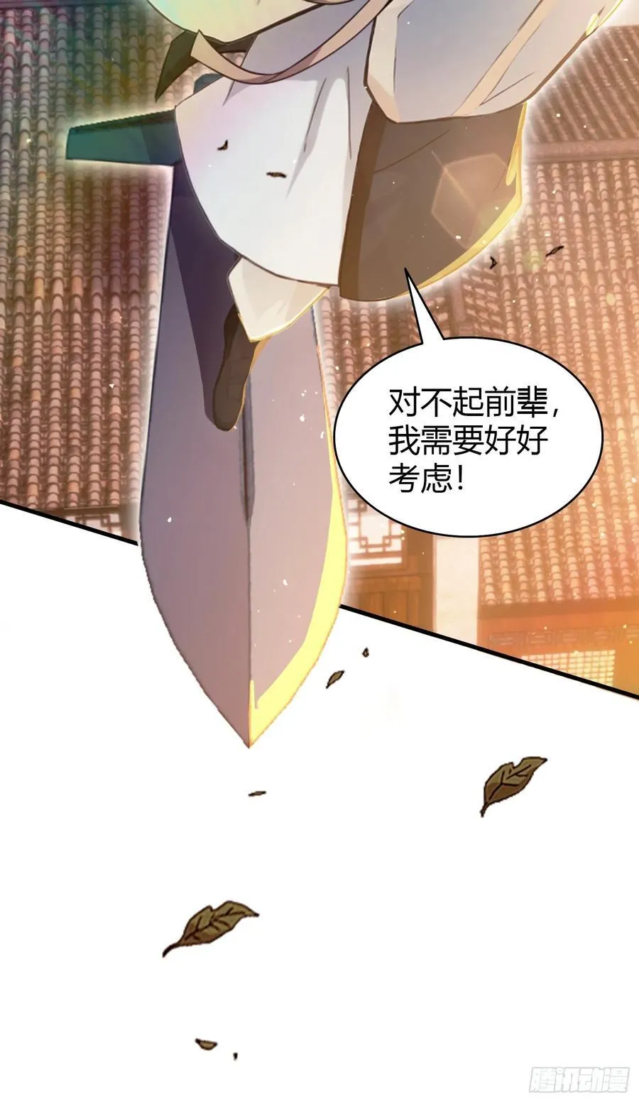 第18话 我管它叫厚礼蟹！ 第30页
