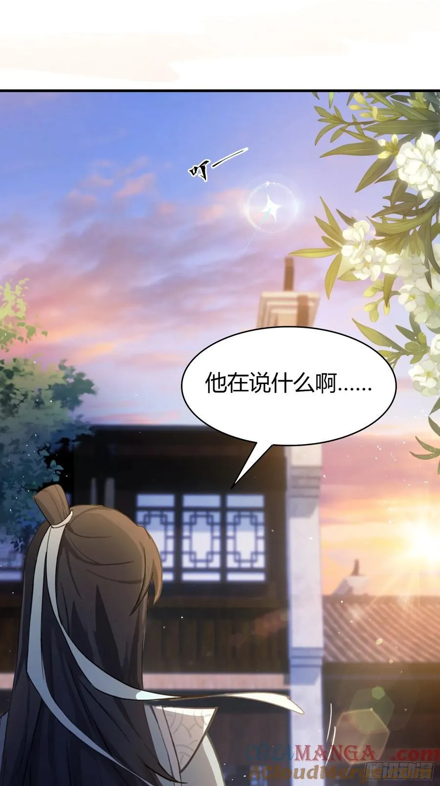 第18话 我管它叫厚礼蟹！ 第31页