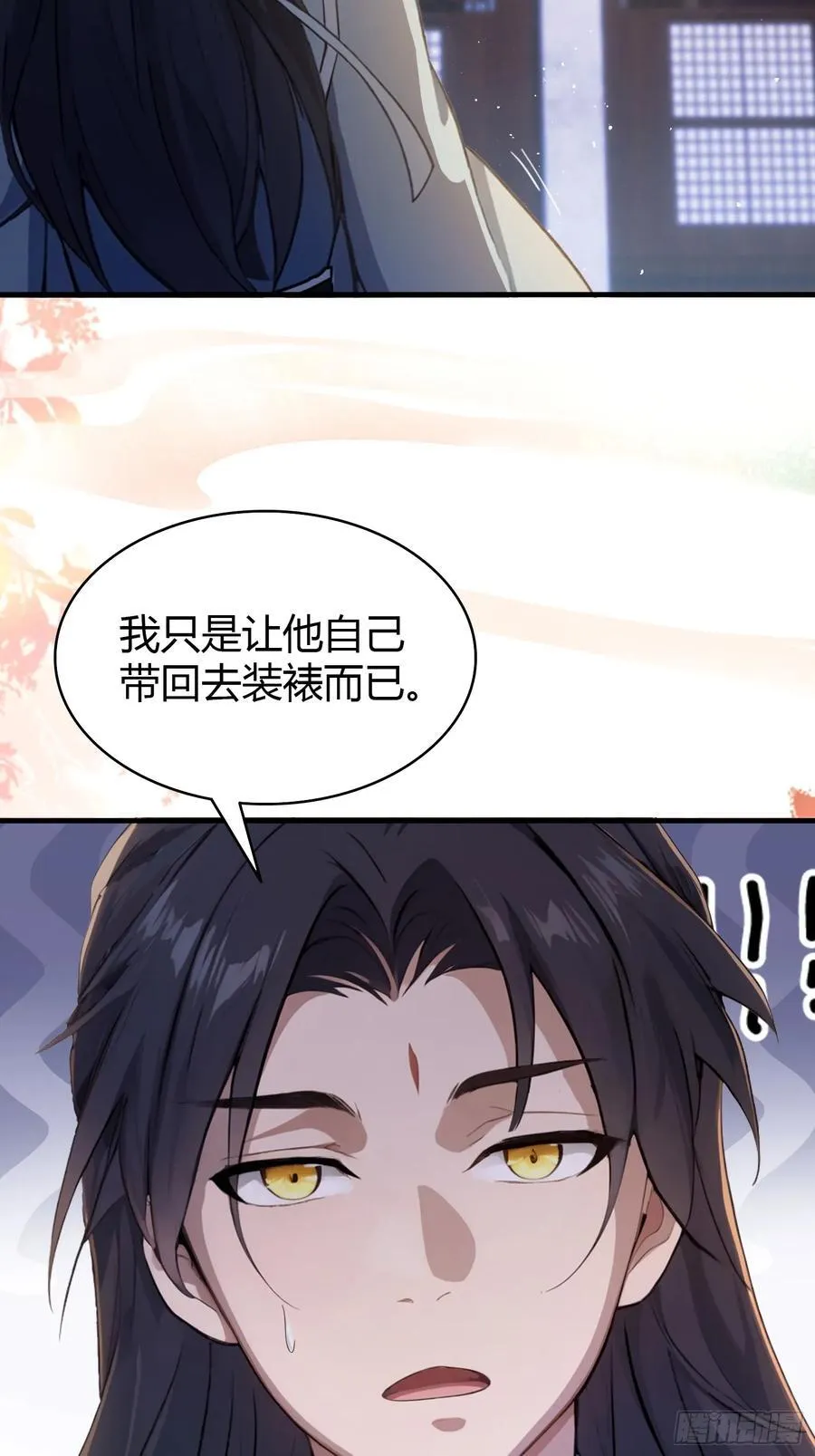 第18话 我管它叫厚礼蟹！ 第32页