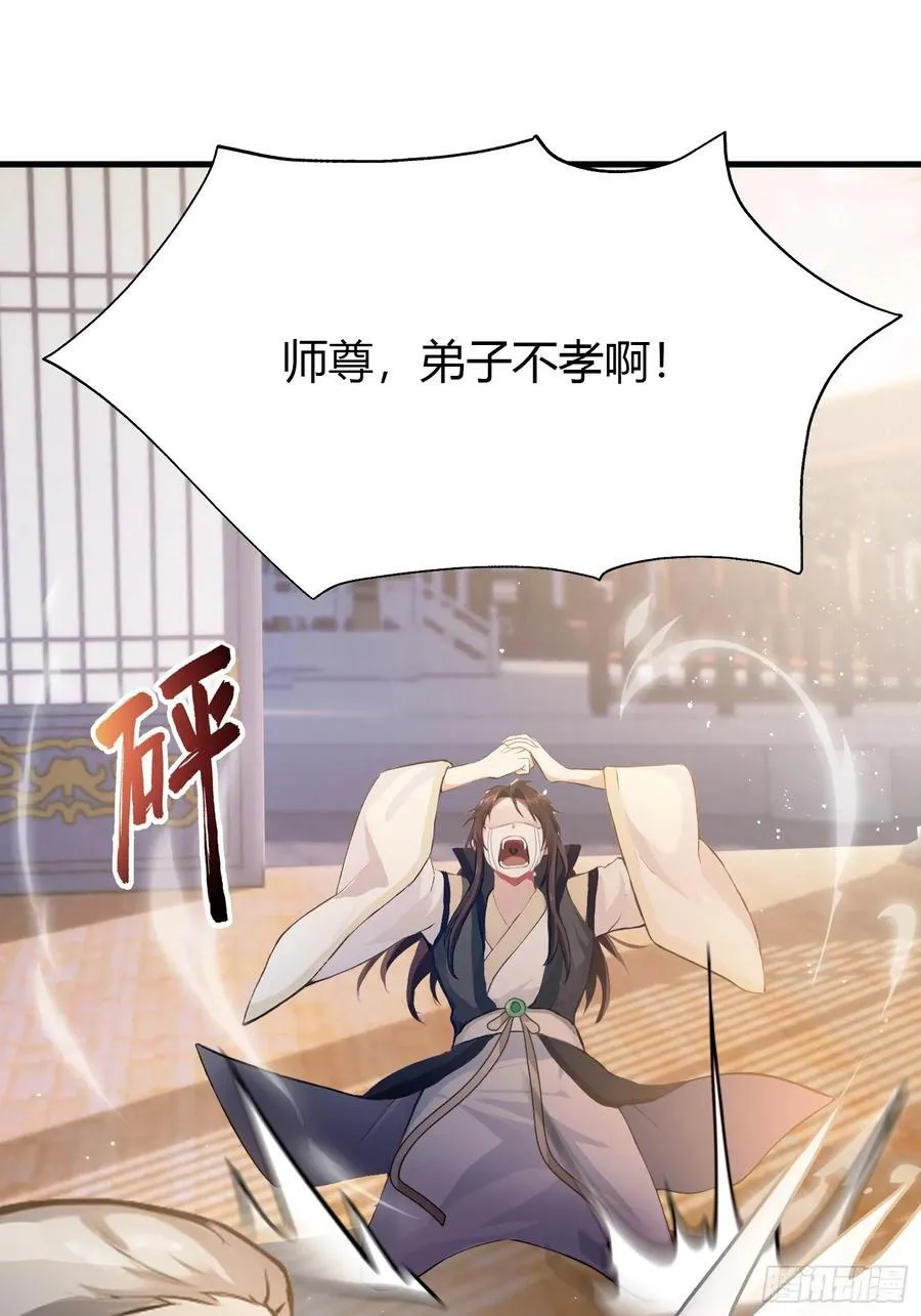 第18话 我管它叫厚礼蟹！ 第38页