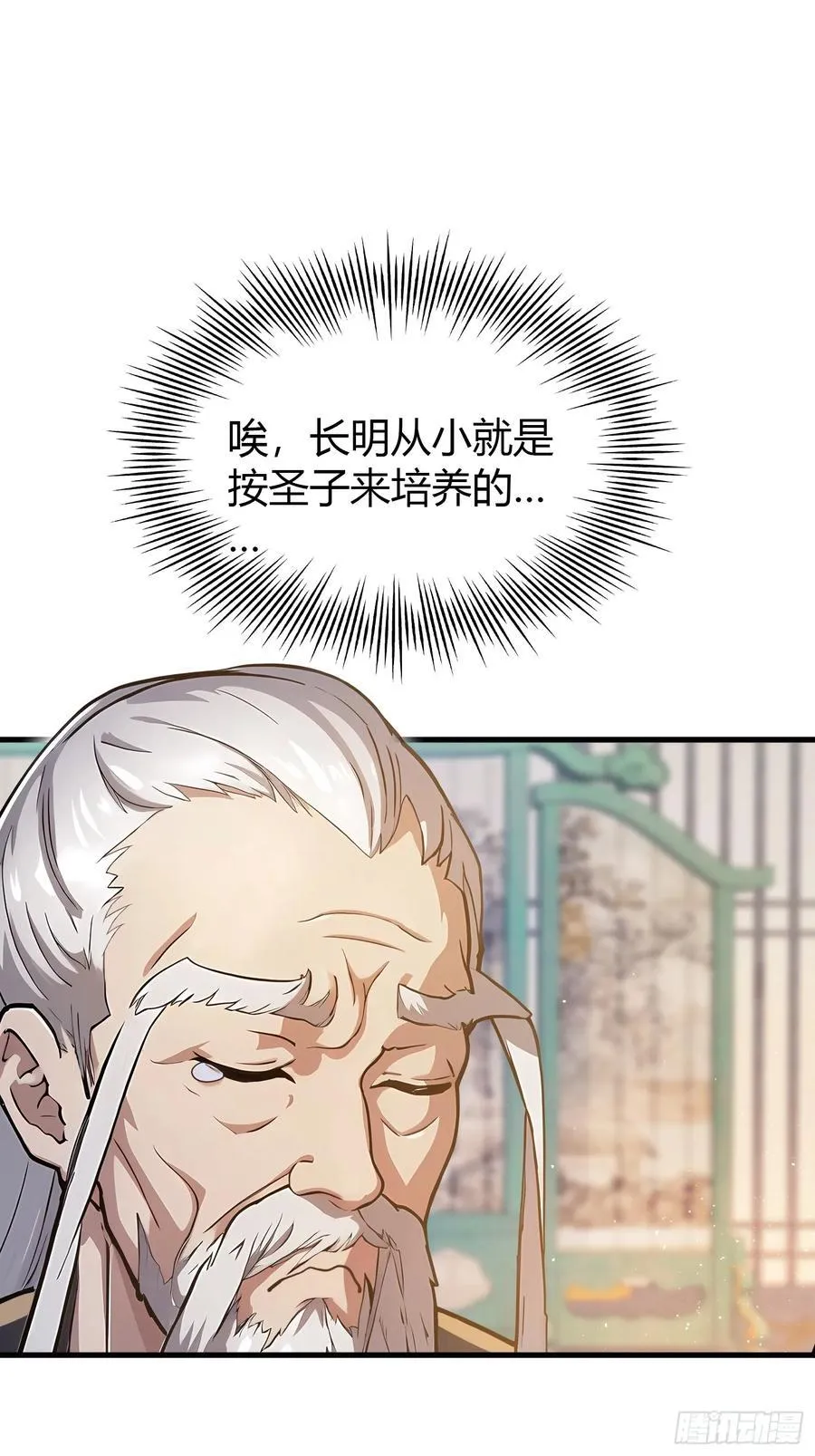 第19话 前辈哄哄你你还当真了 第6页