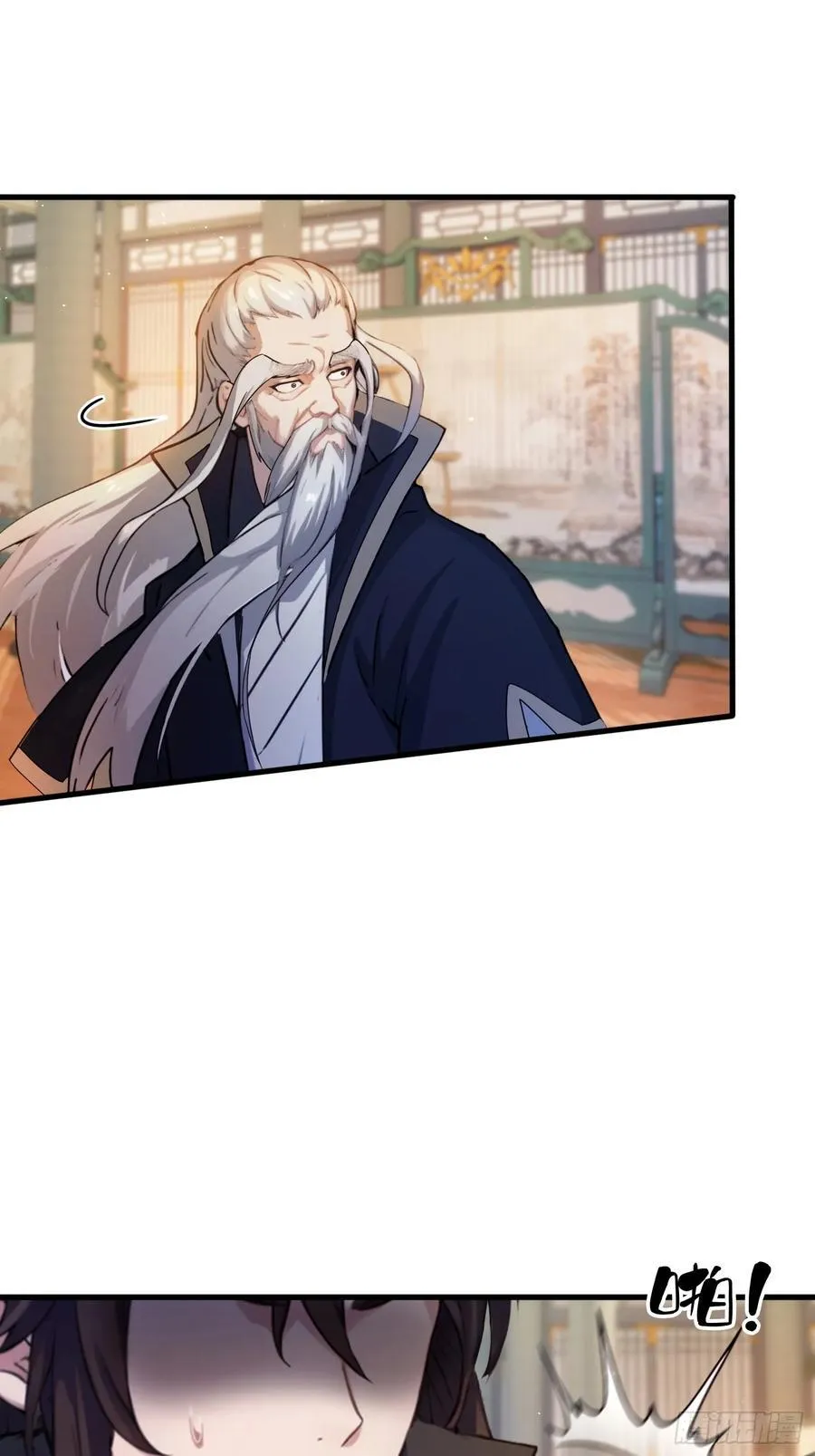 第19话 前辈哄哄你你还当真了 第14页