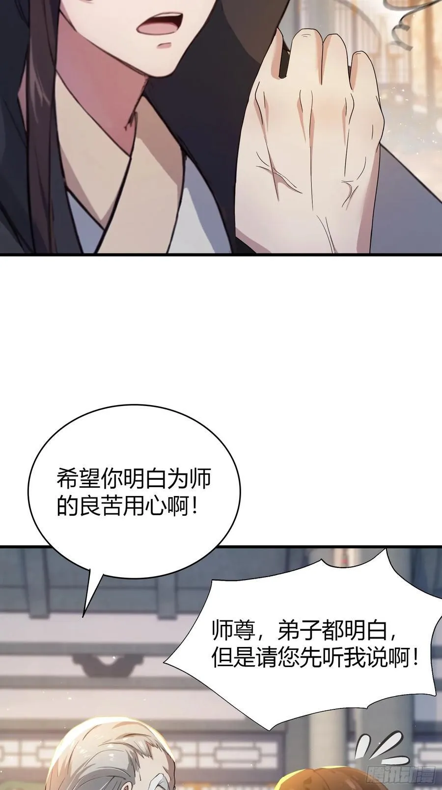 第19话 前辈哄哄你你还当真了 第15页