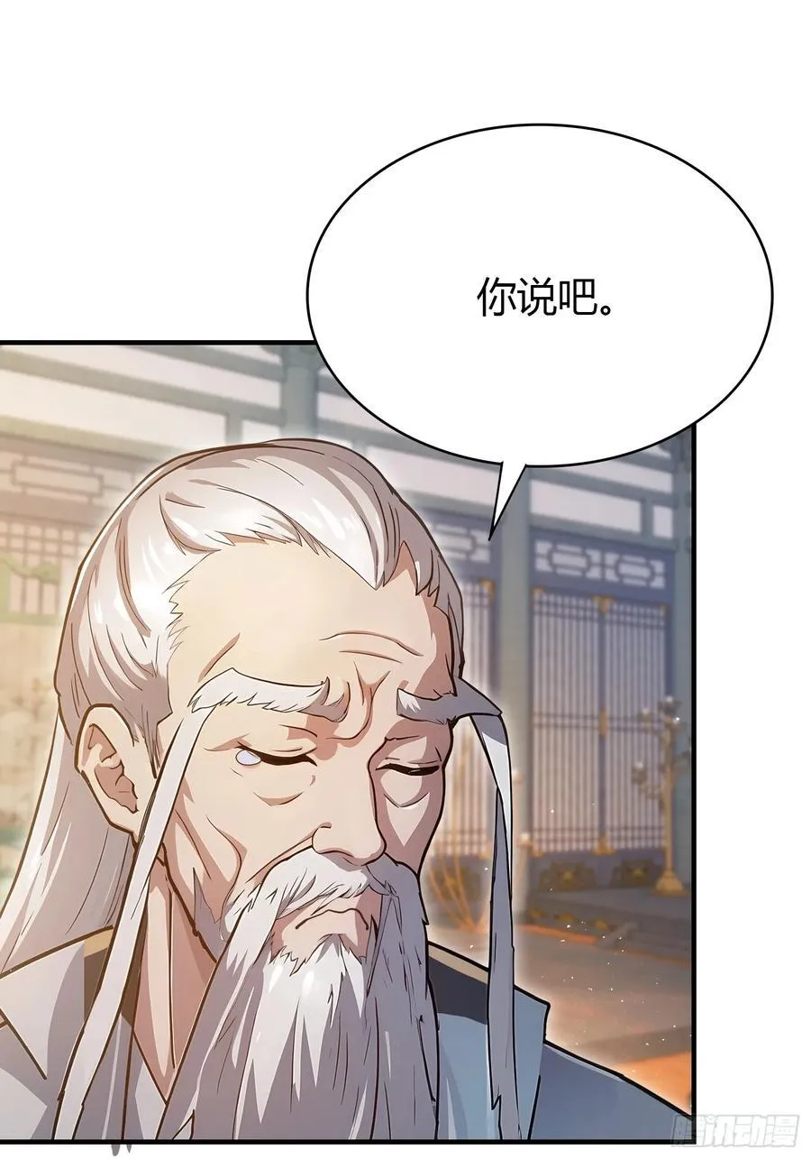 第19话 前辈哄哄你你还当真了 第17页