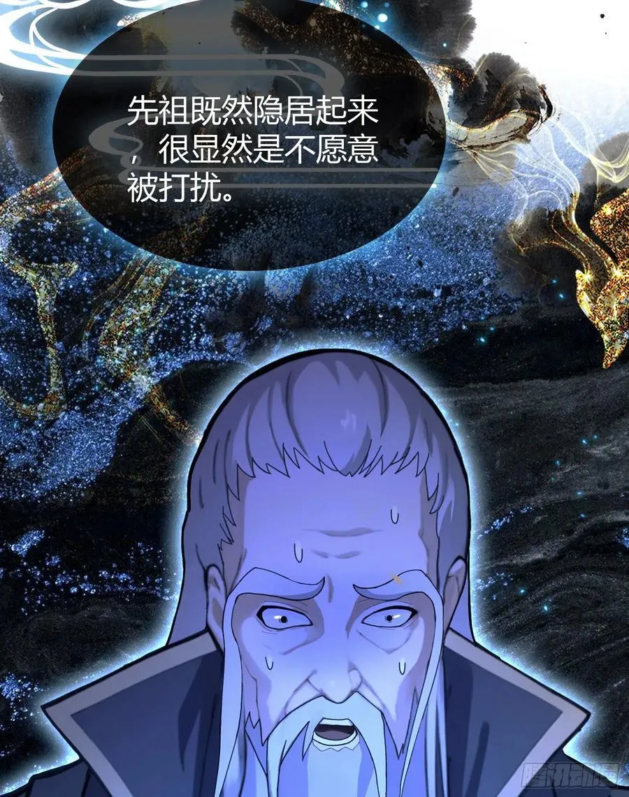 第19话 前辈哄哄你你还当真了 第23页