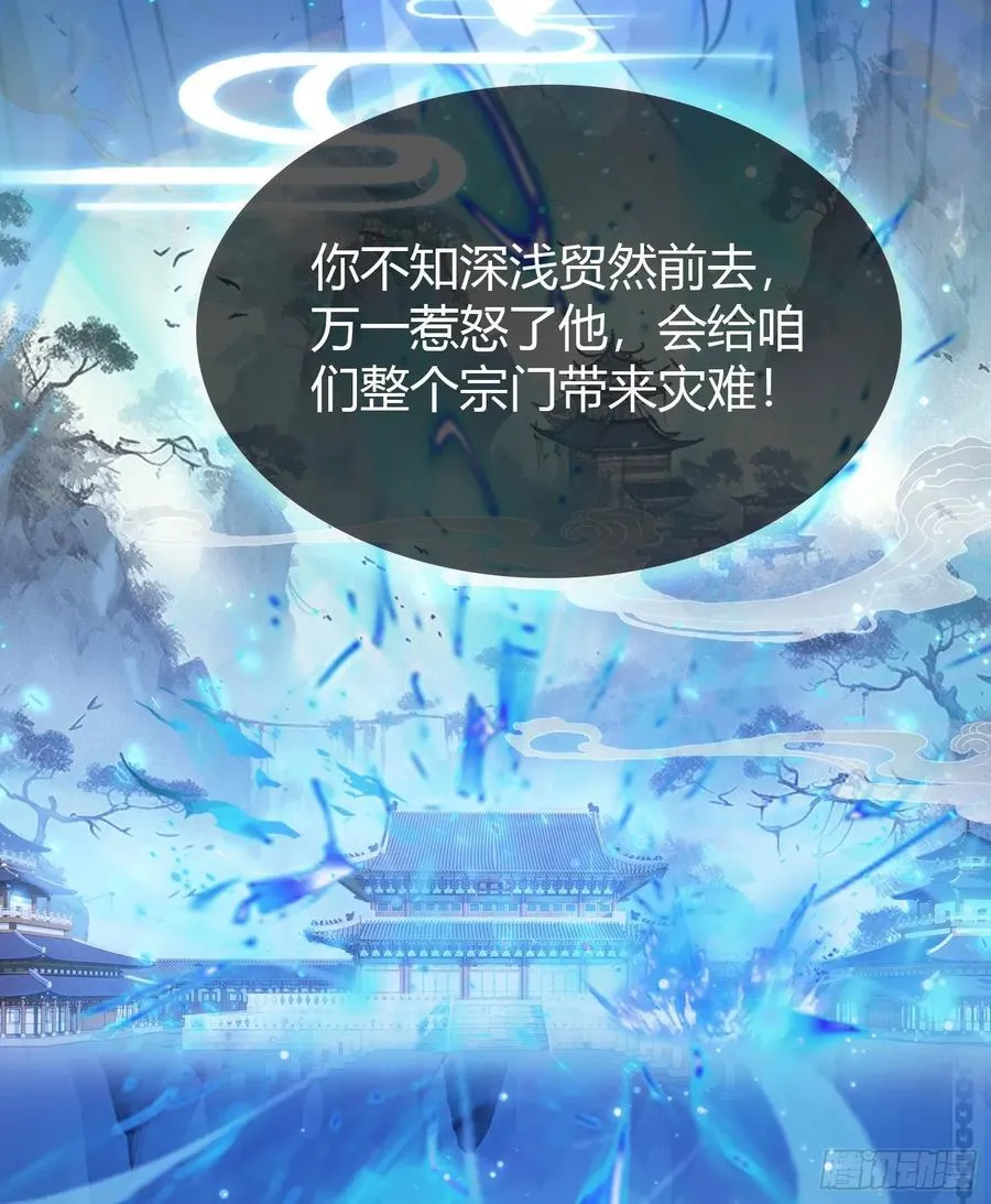第19话 前辈哄哄你你还当真了 第24页