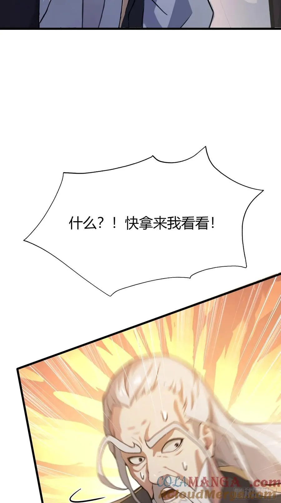 第19话 前辈哄哄你你还当真了 第28页