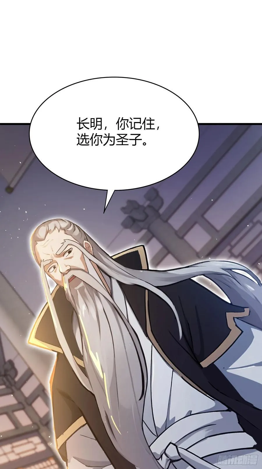 第19话 前辈哄哄你你还当真了 第35页