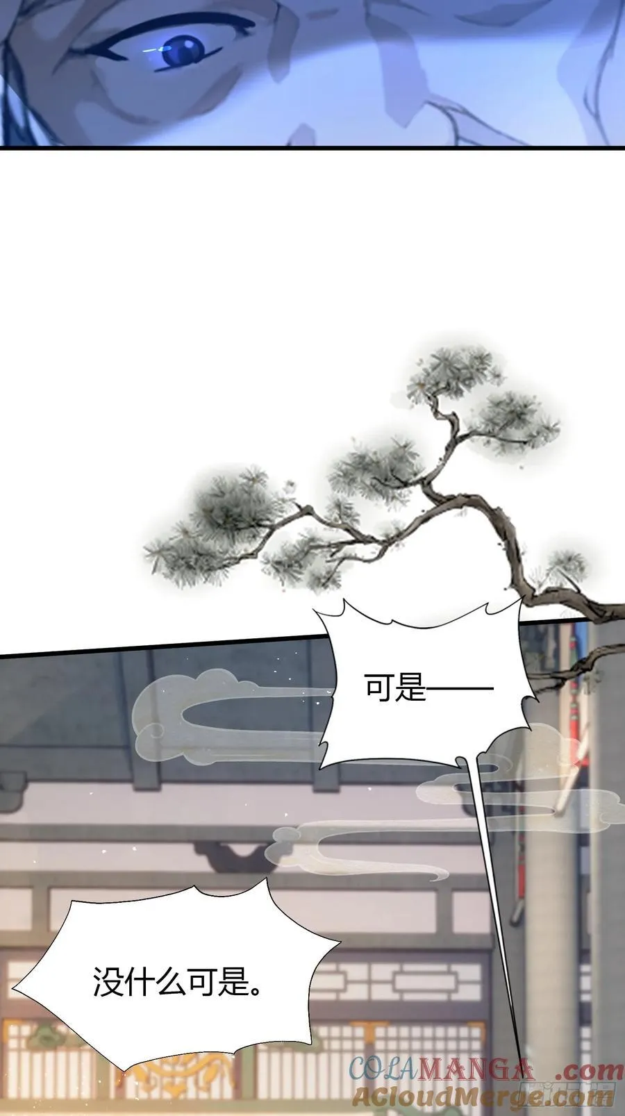 第19话 前辈哄哄你你还当真了 第37页
