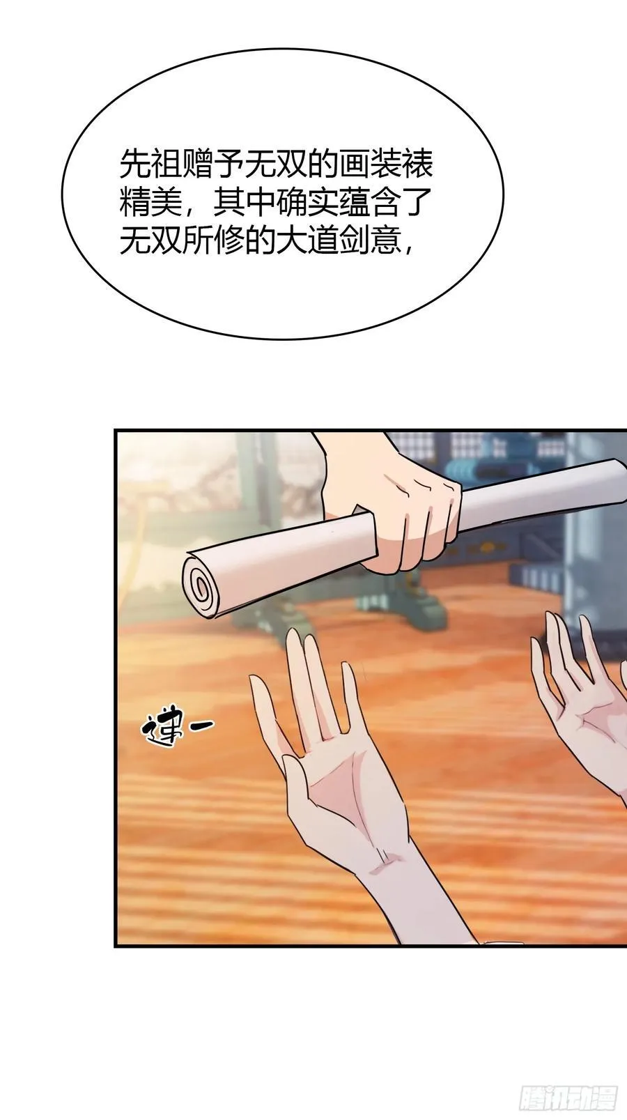 第19话 前辈哄哄你你还当真了 第39页