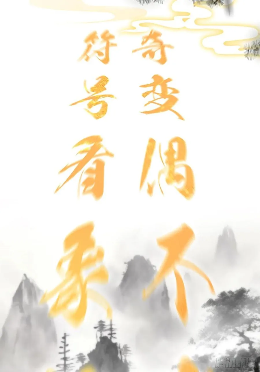 第19话 前辈哄哄你你还当真了 第45页