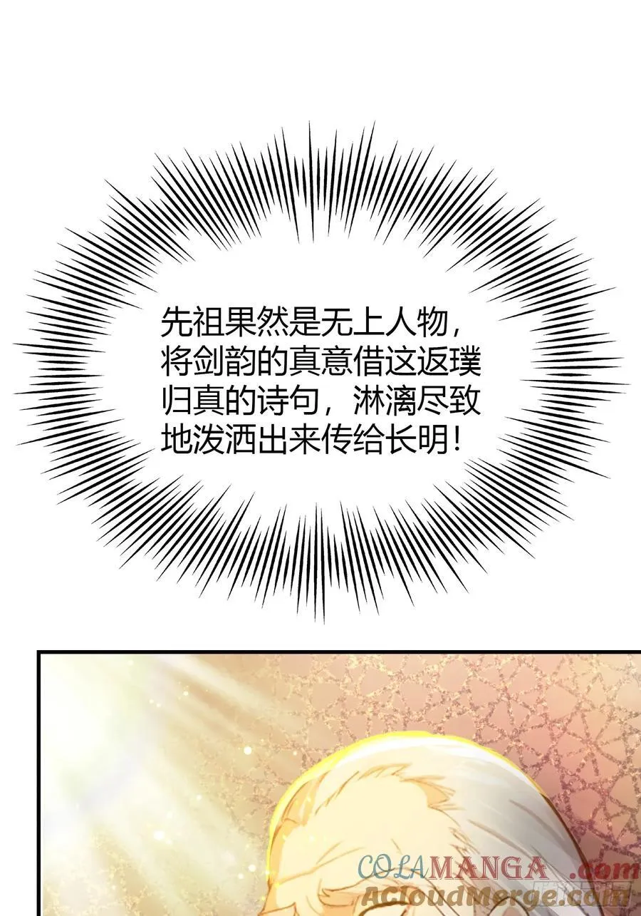 第19话 前辈哄哄你你还当真了 第49页