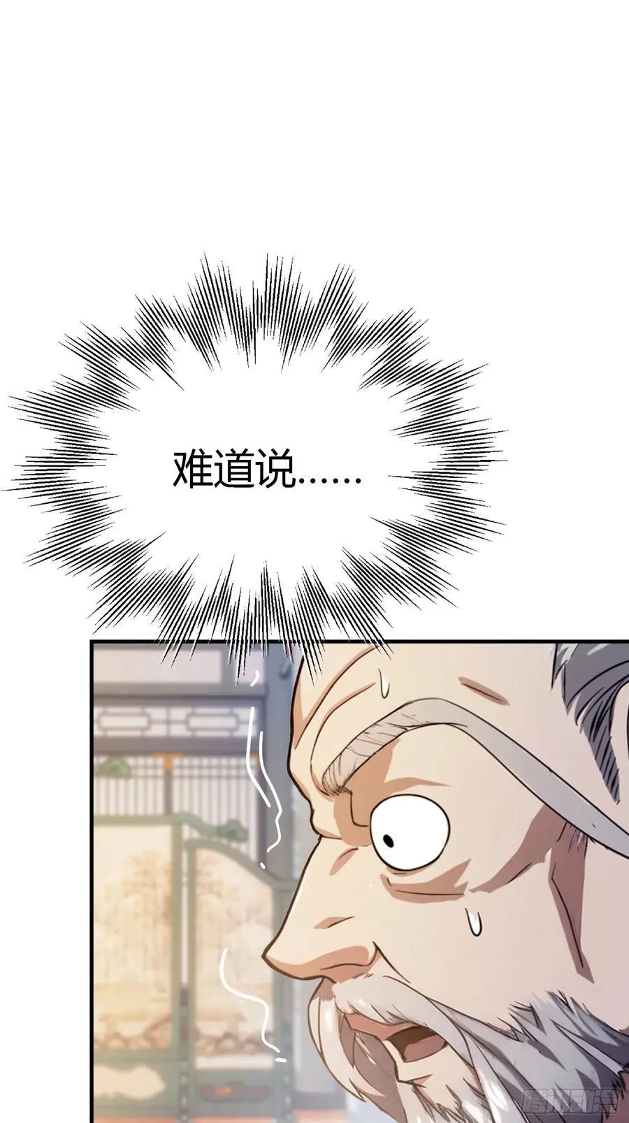 第19话 前辈哄哄你你还当真了 第51页