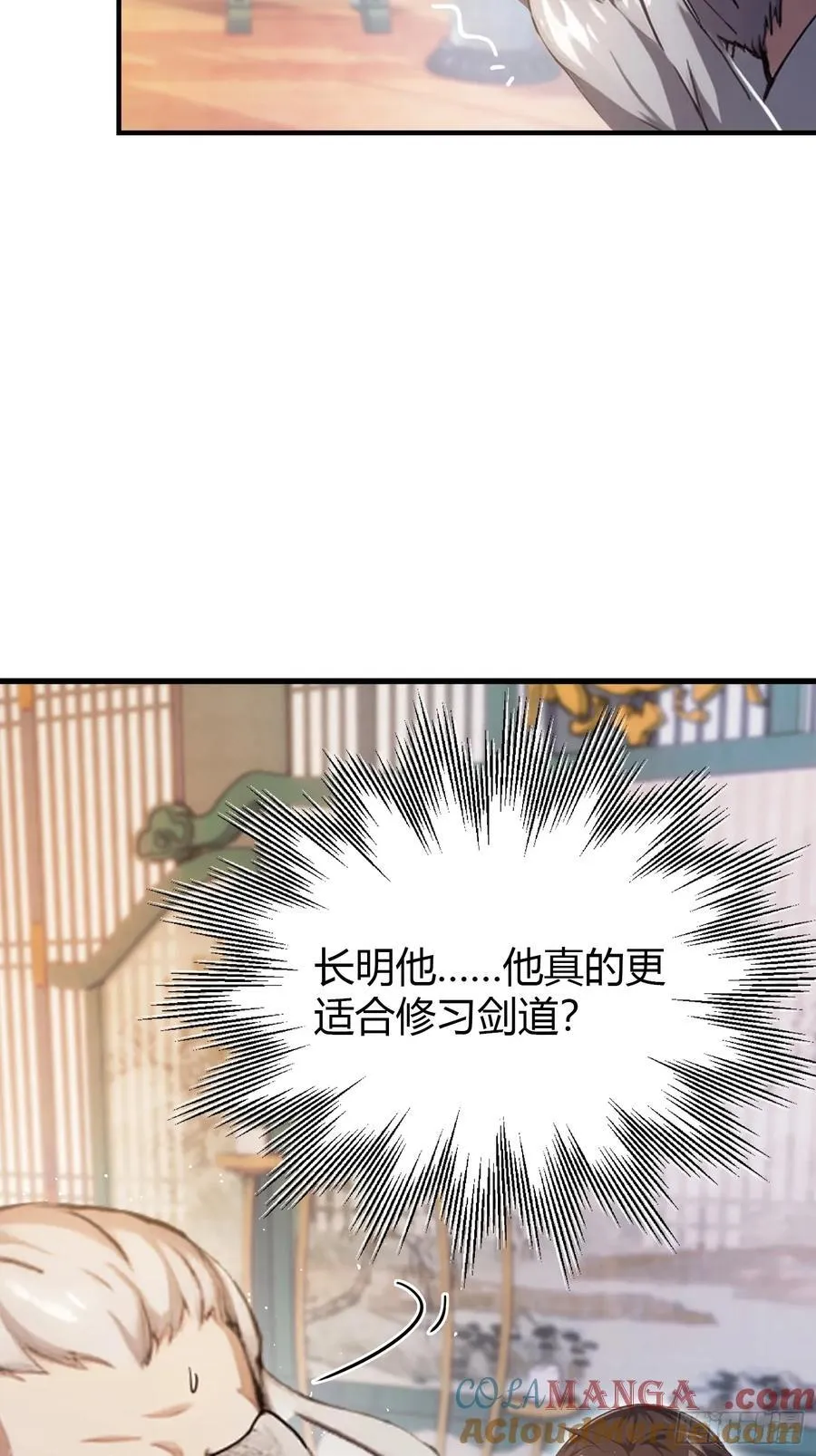第19话 前辈哄哄你你还当真了 第52页