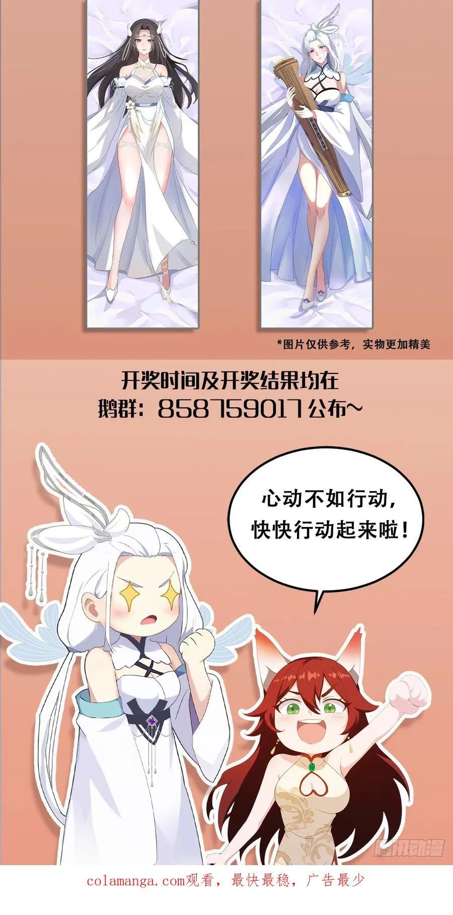第19话 前辈哄哄你你还当真了 第60页