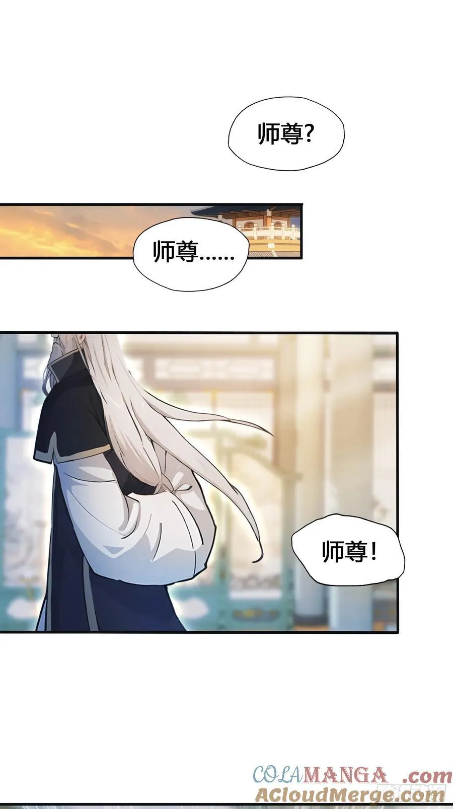 第20话 为什么不开外挂呢！ 第4页
