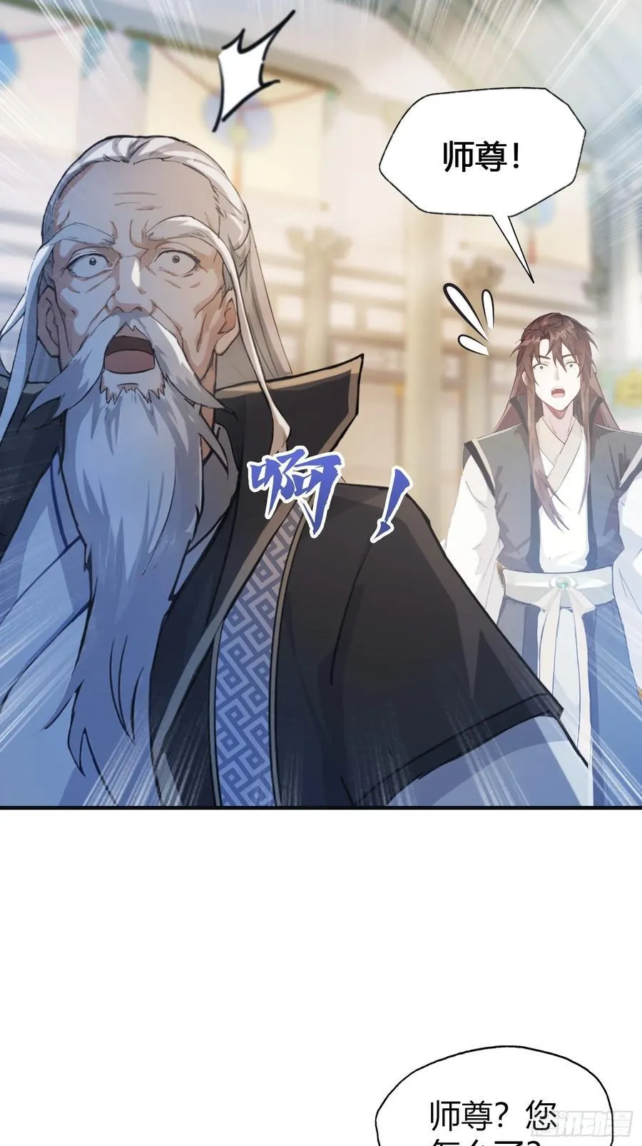 第20话 为什么不开外挂呢！ 第5页