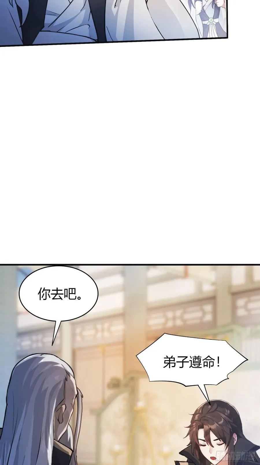 第20话 为什么不开外挂呢！ 第12页