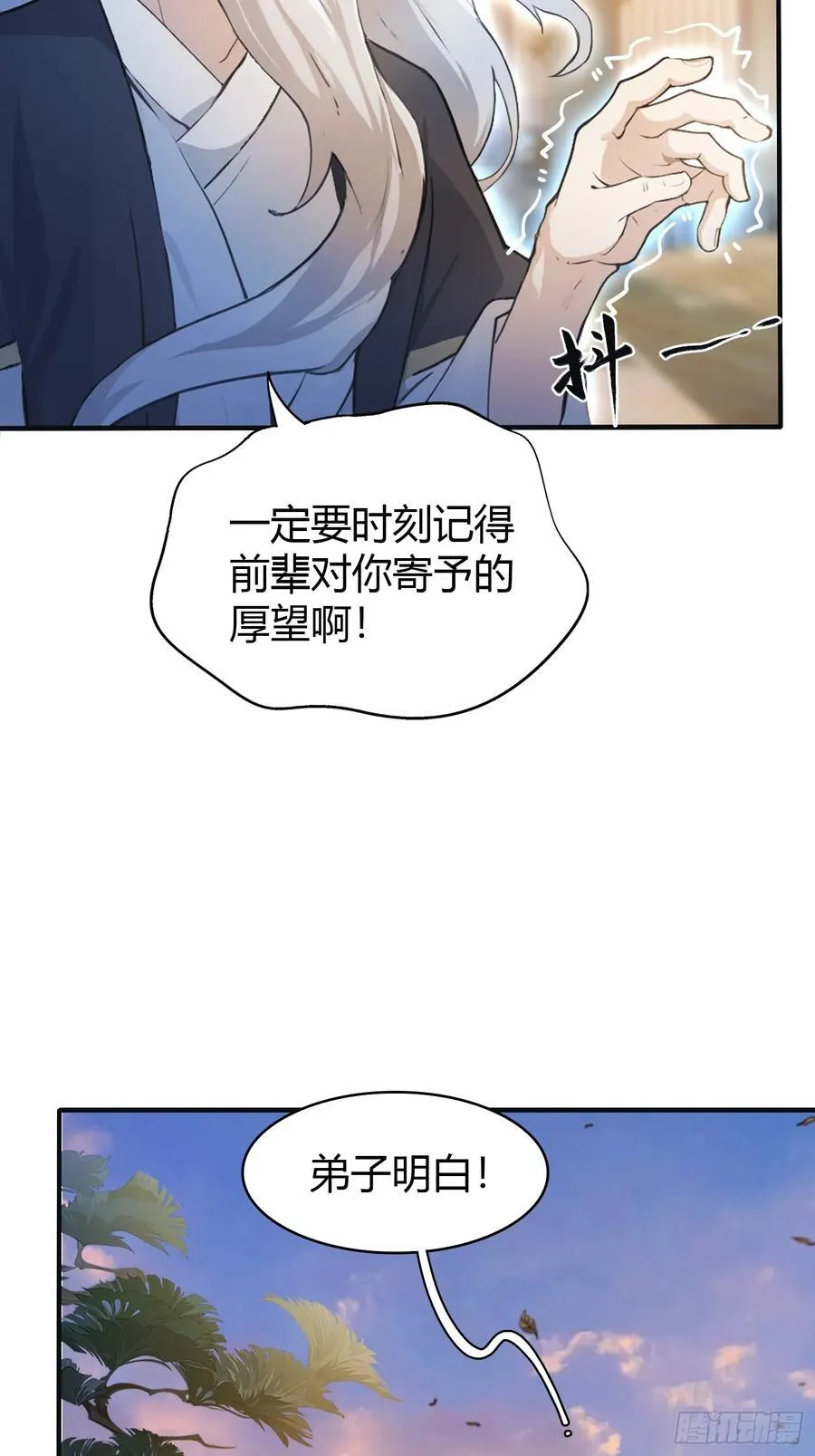 第20话 为什么不开外挂呢！ 第17页
