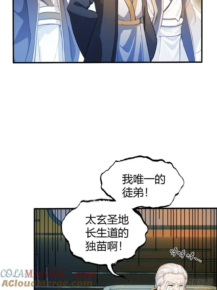 第20话 为什么不开外挂呢！ 第22页