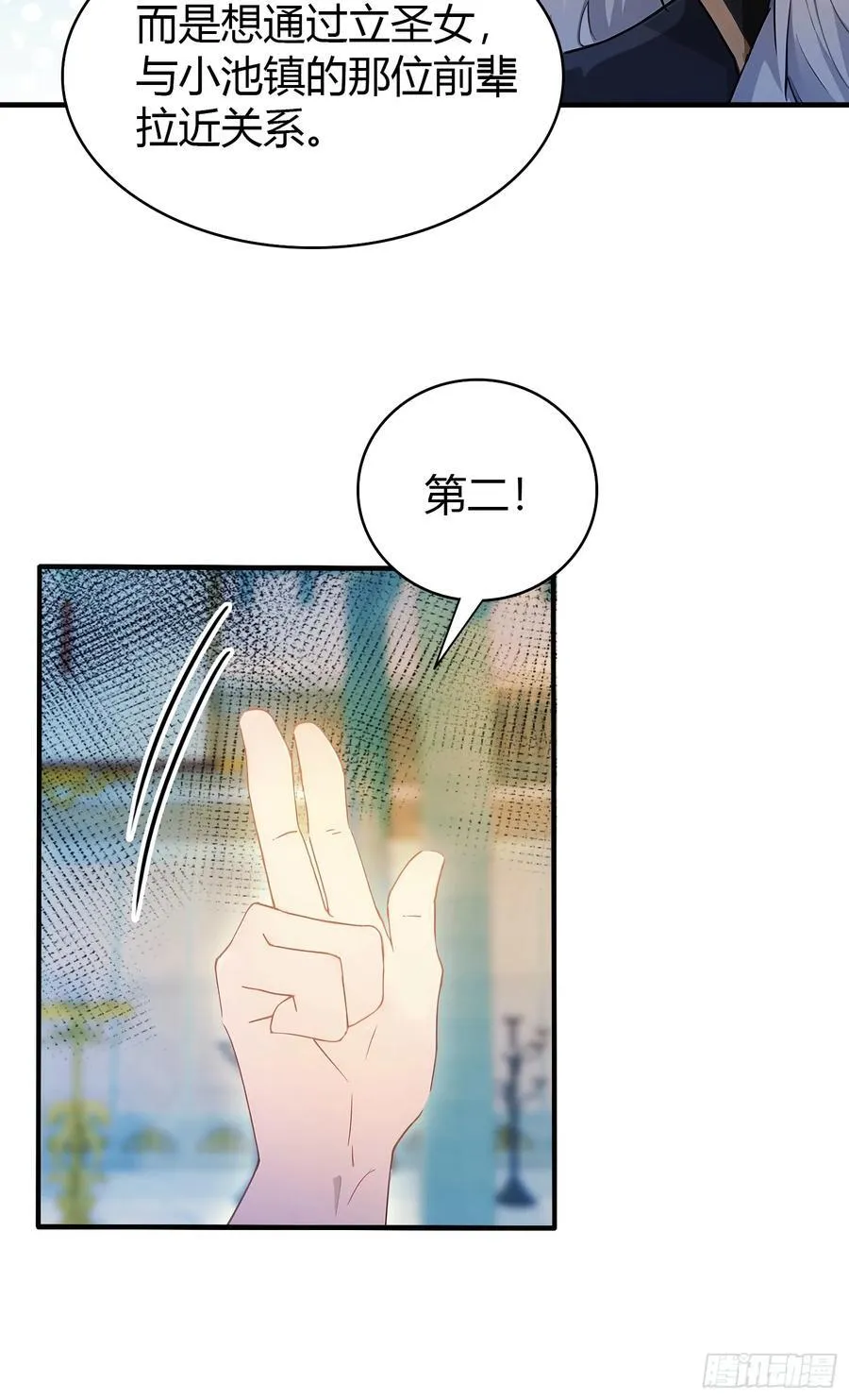 第20话 为什么不开外挂呢！ 第30页