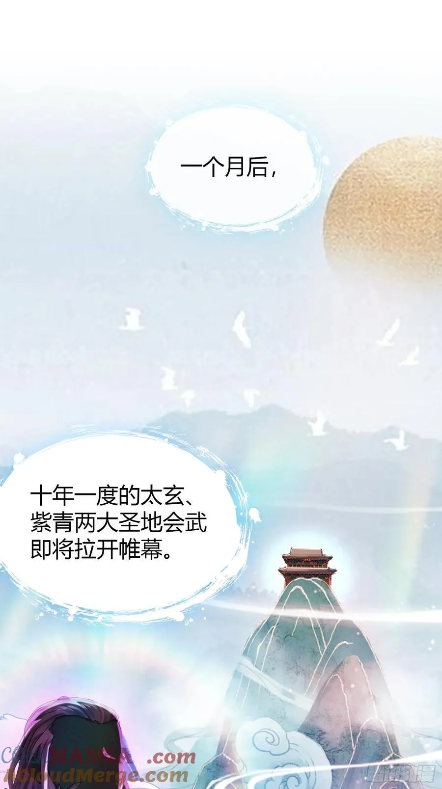 第20话 为什么不开外挂呢！ 第31页