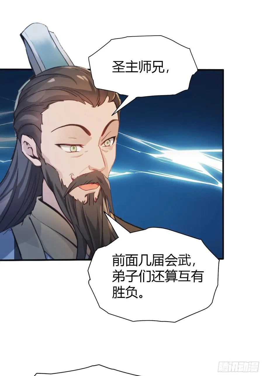 第20话 为什么不开外挂呢！ 第36页