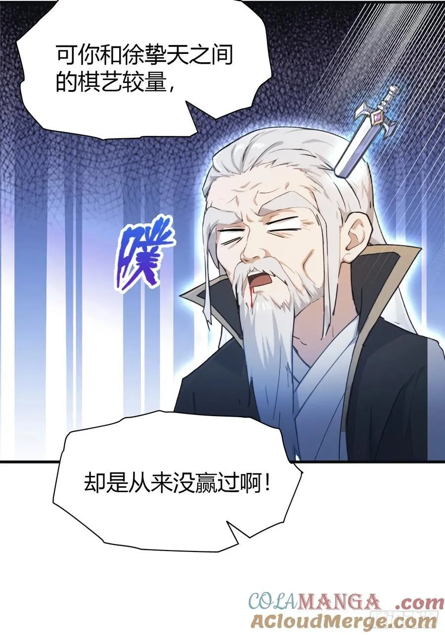 第20话 为什么不开外挂呢！ 第37页