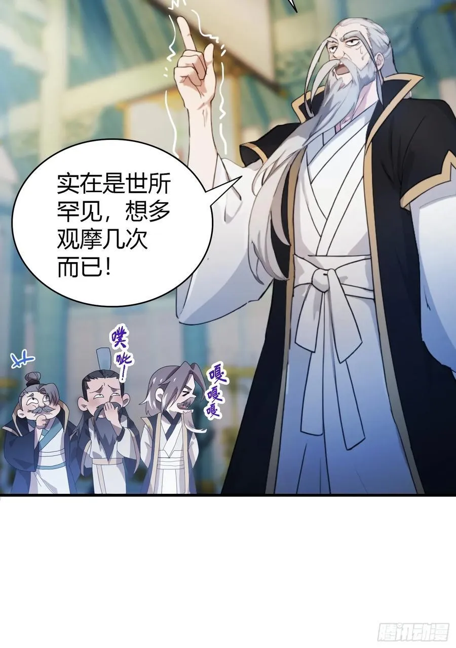 第20话 为什么不开外挂呢！ 第42页