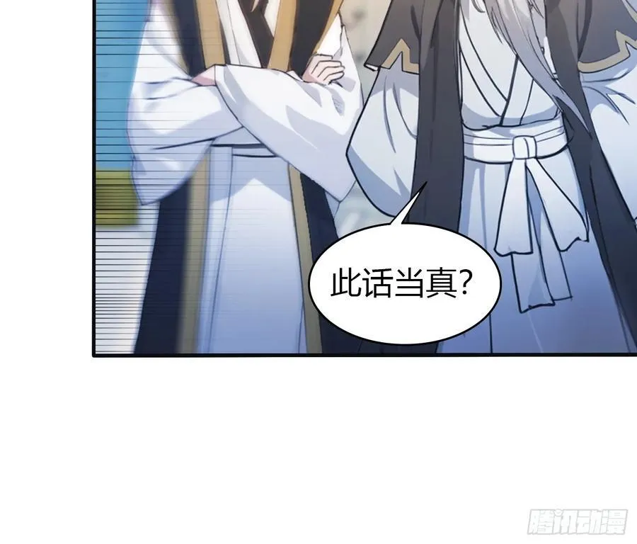 第20话 为什么不开外挂呢！ 第47页
