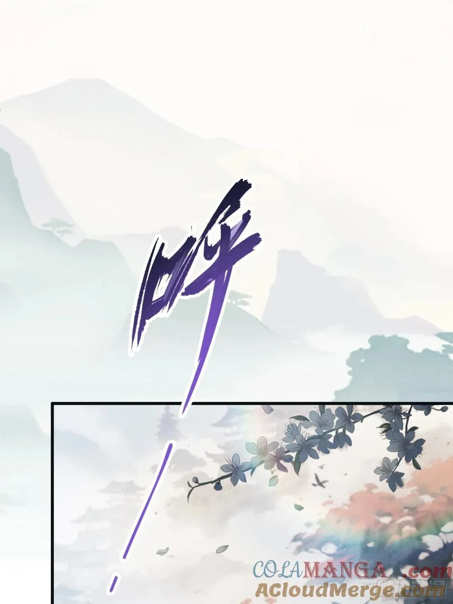 第21话 天上掉下的祖宗？ 第4页